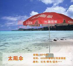 广州太阳伞 户外太阳伞订做  广告太阳伞
