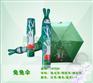 供应出口精致礼品伞|兔兔伞