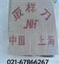 园盘取样刀_园形取样刀_切布刀