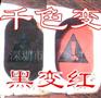 供应感温变色油墨【厂家直销】