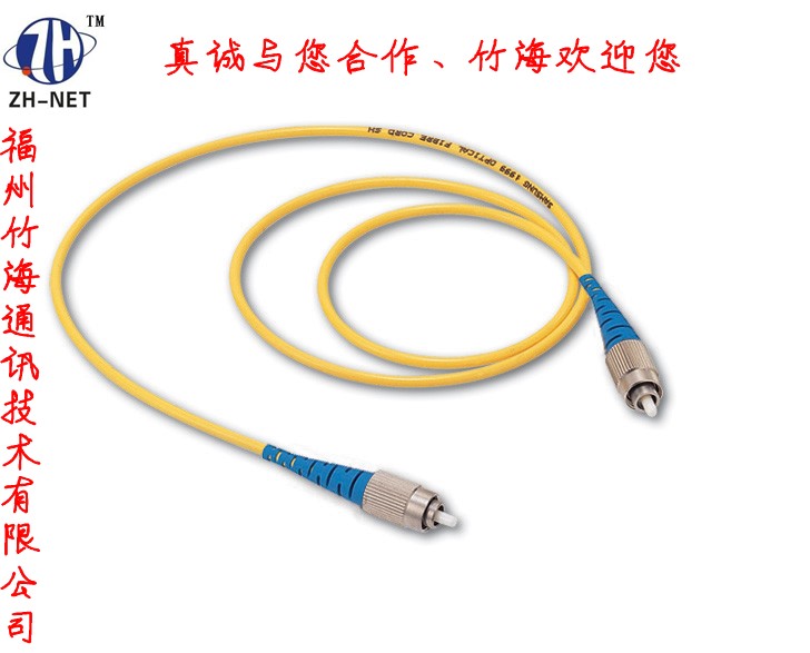 光纤跳线  光缆  光缆熔接
