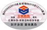 供应数码防伪商标，电码防伪商标，电话防伪商标