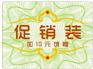 供应不干胶封口贴，不干胶标签，不干合格证