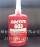 乐泰胶水603|汉高乐泰603|乐泰胶603|乐泰603|l