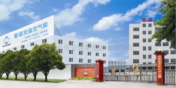 深圳股市宝诚新能源有限公司