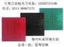 【绝缘胶垫】绝缘胶板【绝缘胶垫】(__)绝缘胶垫厂家【T图】