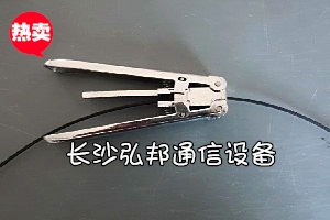 镀银光纤剥线钳、银色光纤光缆剥线钳、银色光纤皮线光缆剥线钳