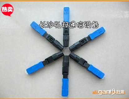 供应预埋式光纤快速连接器，快速连接器，SC快速连接器