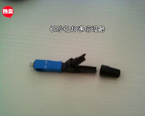 供应预埋式光纤快速连接器，快速连接器，SC快速连接器