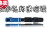 光纤快速接续连接器 光纤连接器 光纤活动连接器