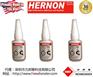 供应 美国赫能HERNON 瞬干胶系列(可替代LOCTITE