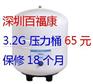 BFK百福康3.2G压力桶