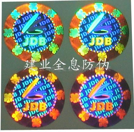 镭射标签，镭射印刷，镭射商标，镭射贴纸