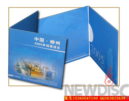 广州光盘包装  广州光盘压制  广州光碟刻录