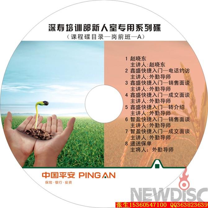 广州光盘包装  广州光盘压制  广州光碟刻录