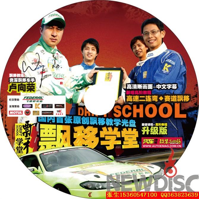 广州光盘包装  广州光盘压制  广州光碟刻录