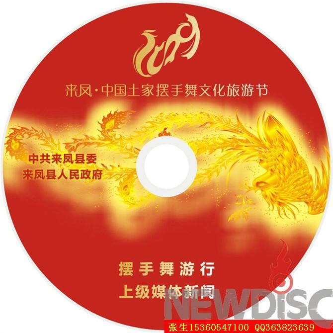 广州光盘印刷  广州光盘厂家  广州光碟压制