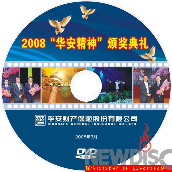 广州光碟厂家  广州光盘制作  广州光碟胶印