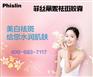 如何快速去产后黄褐斑