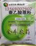 供应安阳市全丰农药化工萘乙酸 萘乙酸作用 萘乙酸使用方法