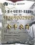 供应KT-30 KT-30厂家 安阳市全丰农药化工