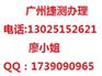 无卤测试，广州BHT测试中心，广州MSDS检测