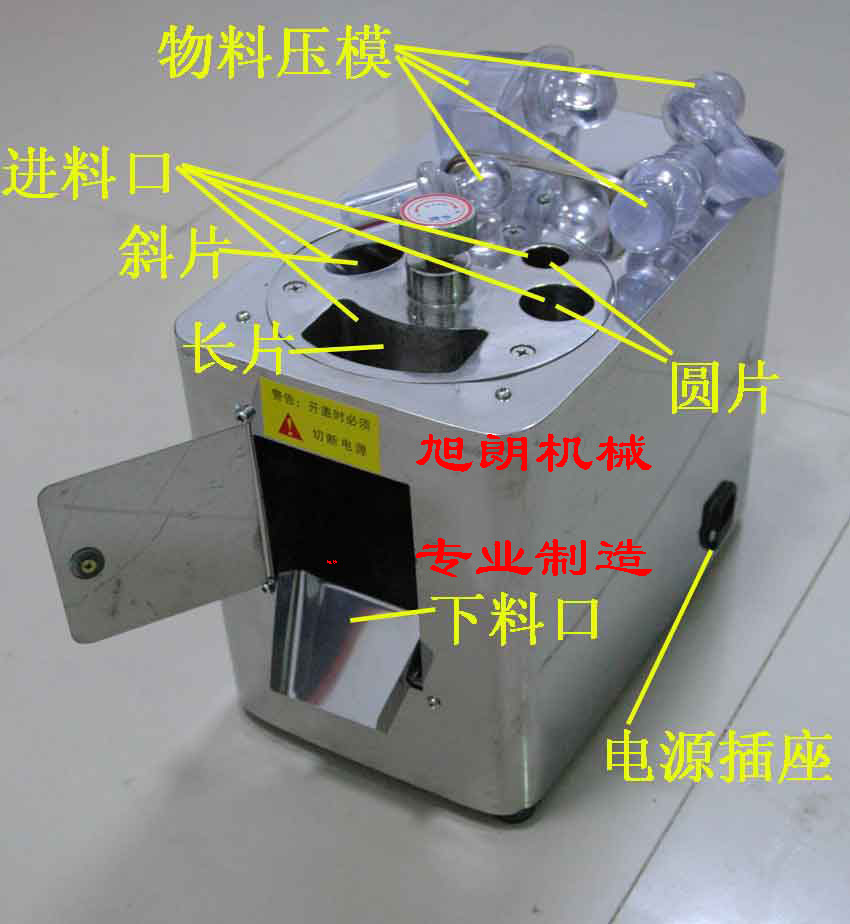 小型中药切片机 西洋参切片机  药材切片机  药店专用切片机  中药房专用设备