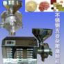供应香料胡椒打粉机 不锈钢八角桂皮磨粉机