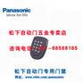 松下门禁 NACS－MJ1100