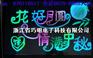 荧光板 手写板 电子荧光板 手写荧光板
