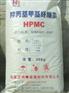 供应羟丙基甲基纤维素