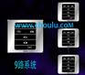 智能开关公司-智能开关厂家-智能墙壁开关