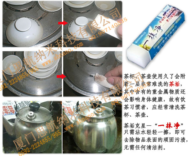 茶垢克星，去污只需清水神奇魔擦一抹净  茶垢清洁纳米海绵  海绵百洁布  高密度纳米魔擦