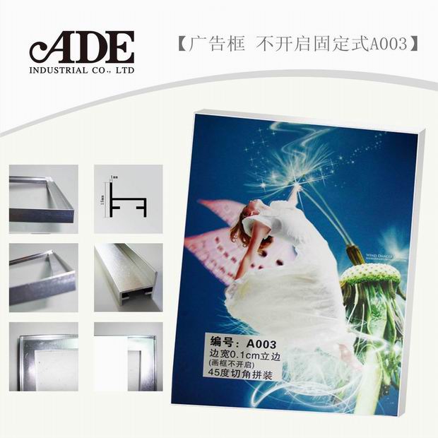 广州市艾得广告器材有限公司Logo