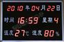 供应温湿度时间显示屏
