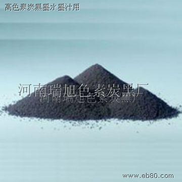 供應(yīng)色素碳黑耐高溫炭黑