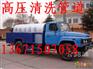 供应无锡市环卫所抽粪宜兴市清理化粪池服务公司