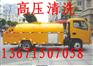 供应无锡市高压清洗管道污水管道疏通服务公司