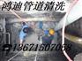 供应%无锡管道清洗%无锡管道疏通%无锡高压清洗%市政管道疏通