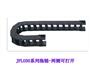供应JFLO35*75MM外部50*92MMJFLO胶拖链