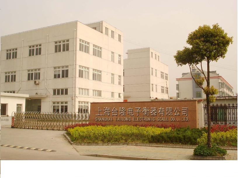 上海台隆（中国）电子衡器有限公司