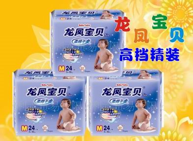 厂家推广品牌【龙凤宝贝】高档精装纸尿裤  婴儿纸尿裤  龙凤宝贝高档精装  厂家供应批发