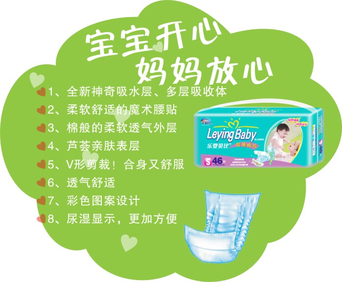 乐婴贝比纸尿裤批发供应  婴儿纸尿裤  尿片批发  厂家供应批发