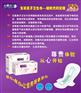 贵族世家/负氧离子贵族世家盒装 负离子卫生巾