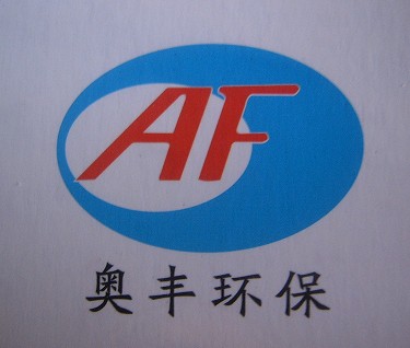 诸城市奥丰环保设备有限公司Logo