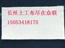 土工布价格？土工布质量?路基土工布