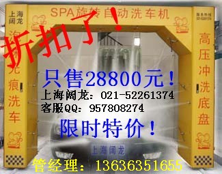 上海阔龙清洗机械有限公司