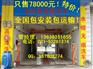 供应全自动洗车机报价，全自动洗车机介绍，全自动洗车机价格表