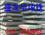供应工业纯铁