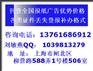 中国经营报广告代理/中国经营报广告电话